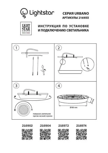 Потолочный светодиодный светильник Lightstar Urbano 216902  фото 4