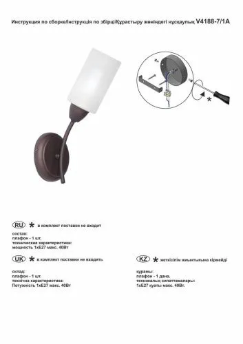 Бра Vitaluce V4188-7/1A  фото 4